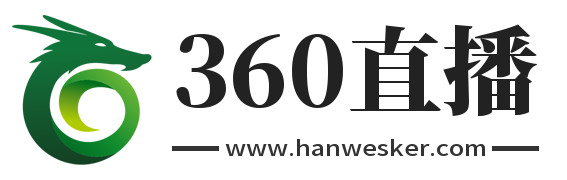 360直播